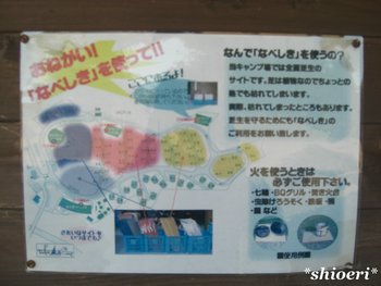 大子広域公園グリンヴィラ　その2