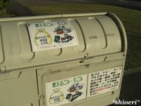 大子広域公園グリンヴィラ　その2