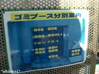 大子広域公園グリンヴィラ　その2