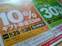届きました 2009/06/23 12:32:10