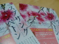 誘惑ＤＭでも… 2010/03/14 01:17:00
