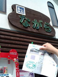 九十九里ドライブ 2010/06/20 11:14:49