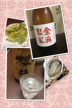 春はほろ苦く美味しく