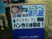 イベントキャンプ参加してきました
