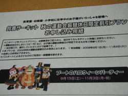 割引券