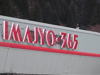ファミリーゲレンデ