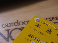 ターニングポイント？ 2010/06/30 21:02:56
