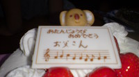 昨日はこんな日でした 2008/07/17 19:03:18