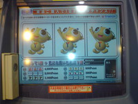YAMADA 2008/12/09 08:27:46