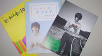 夏は文庫本？ 2009/07/07 08:33:32