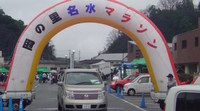 岡の里名水マラソン 2010/03/09 19:02:50