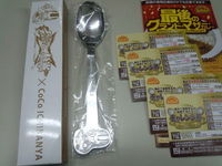 当たり 2012/01/30 13:16:52