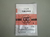 攣るんです。 2011/05/29 13:58:32