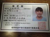 国体強化選手 2011/07/26 17:16:59
