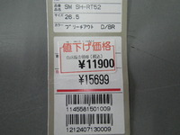 バイクシューズ 2011/09/19 15:54:22