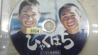 がんばれ補欠君！ 2011/10/13 08:32:54