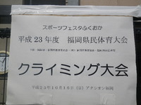 祝！優勝 2011/10/17 09:11:45