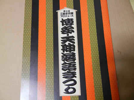 レッツ・・・落語