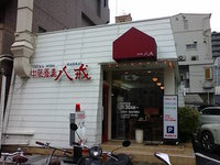 中華そば 2008/05/24 22:12:36