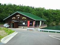 山菜共和国。
