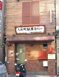 バー２。