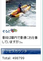 手遅れ気味。
