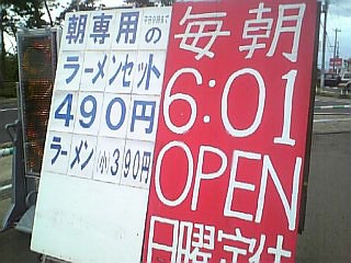 新潟だより７／３０【朝ラ】。