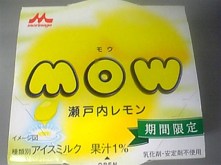 夏のｍｏｗ３。