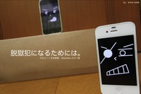 [完全脱獄] iOS5.1.1(iPhone4Sなど)を完全脱獄！Mac対応