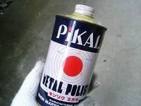 さぼった代償