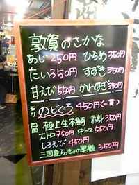 二兎追うものは・・・　（白海老ツー）