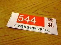 渇望・・・肉食いたい(^_^;)