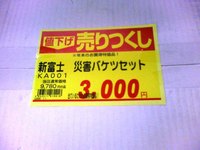 ナイフの波紋？