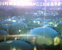 ２日目　予定は未定②