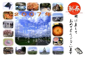 明けましておめでとう御座います。