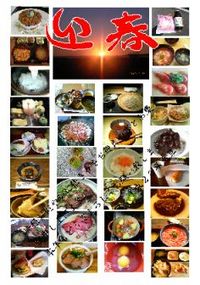 明けましておめでとうございます