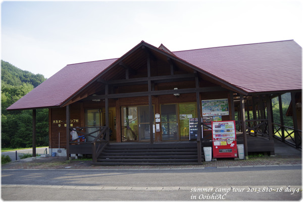 日常から少し遠くへ 夏休み遠征8泊9日キャンプの旅 大石オートキャンプ村 新潟 編