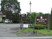 朝霧ジャンボリーACへ 2012/07/26 21:53:15