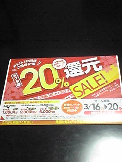 WILD-1 20%還元だよねえ