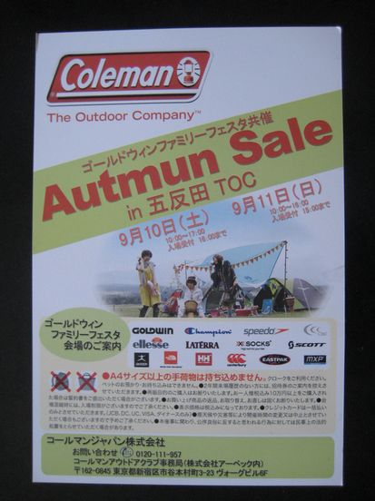 Autmun Sale in五反田TOC