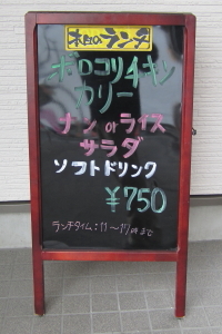ランチ