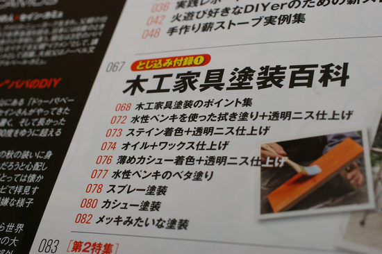 雑誌に掲載されました