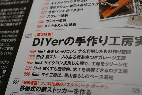 雑誌に掲載されました