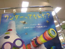 ワンダーってなんだ？