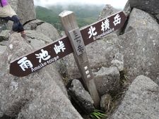 静けさを求めて～奥北八ヶ岳