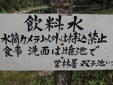 静けさを求めて～奥北八ヶ岳