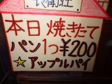 お手伝い＠仙丈小屋（2890m)