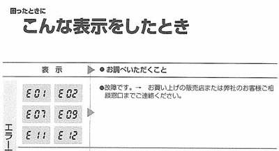 今度は・・・
