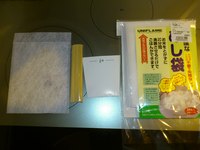めし袋使用レポ