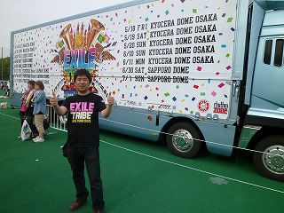 EXILE TRIBE